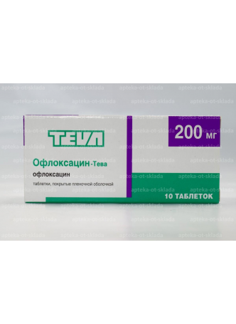 Офлоксацин тб 200мг N 10 оптом