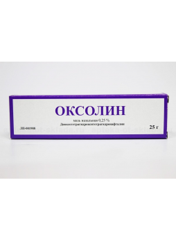 Оксолиновая мазь 0,25% 25г N 1