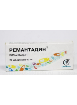 Ремантадин(Римантадин)тб 50мг N 20