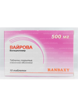 Вайрова тб п/о плен 500 мг N 10