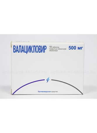 Валацикловир Изварино Фарма тб п/о плен 500 мг N 10 оптом