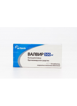Валвир тб п/о плен 500 мг N 10