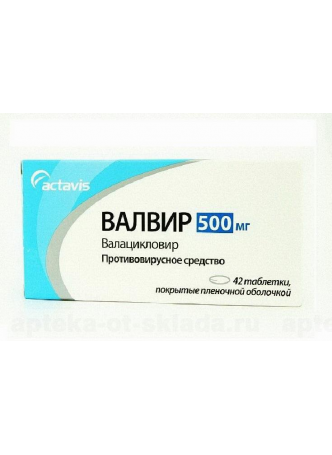 Валвир тб п/о плен 500 мг N 42 оптом