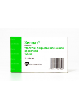 Зиннат тб п/о плен 125мг N 10