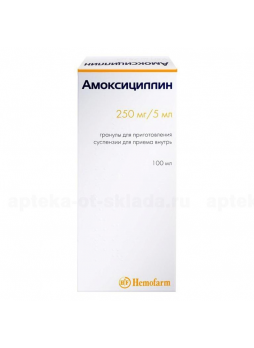 Амоксициллин гран д/приг сусп 250мг/5мл фл 100мл N 1