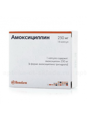 Амоксициллин капс 250мг N 16 оптом