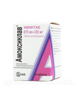 Амоксициллин + Клавулановая кислота таб п/о плен 875мг+125мг N 14