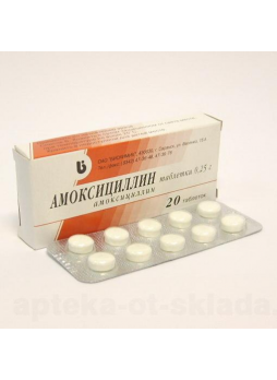 Амоксициллин тб 250мг N 20