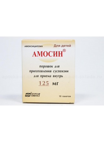 Амосин пор д/сусп 125мг N 10 оптом