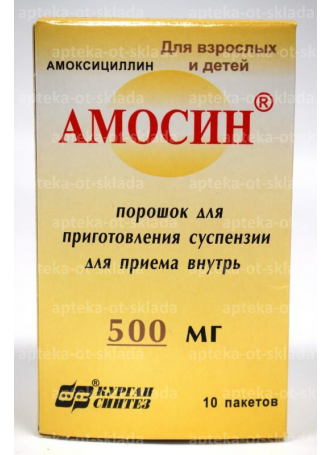 Амосин пор д/сусп 500мг N 10 оптом