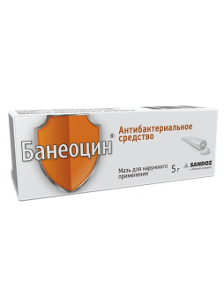 Банеоцин мазь 5г N 1