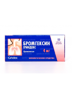 Бромгексин тб 4мг N 50