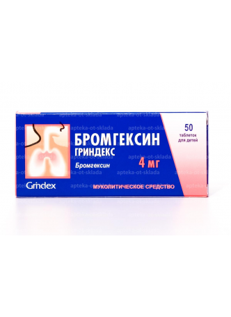 Бромгексин тб 4мг N 50 оптом