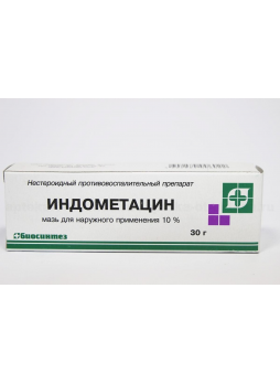 Индометацин мазь 10% 30г N 1