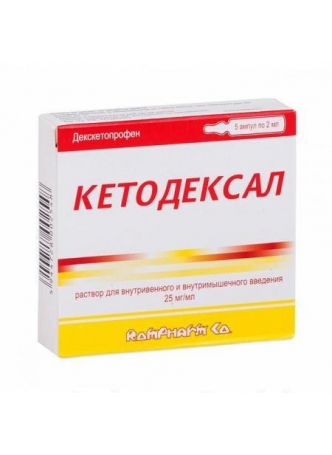 Кетодексал р-р д/в/в/м 25 мг/мл 2 мл N5 оптом