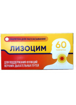 Лизоцим 200мг таб д/рассасывания N 60