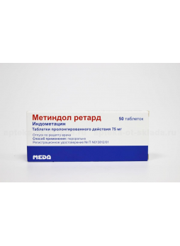 Метиндол ретард тб 75мг N 50
