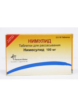 Нимулид таб д/рассасывания 100мг N 20
