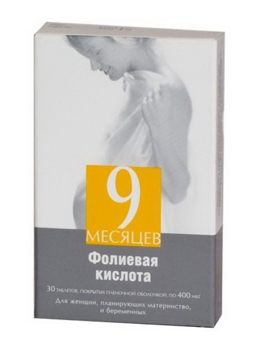 Фолиевая кислота пронаталь 400мкг таб 90 шт. Фолиевая кислота 9 месяцев 400 мкг. Фолиевая кислота 9 месяцев. Фолиевая кислота 400мг. + таб.