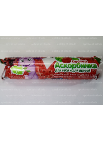 Аскорбинка Лунтик тб со вкусом клубники 3г N 10 оптом