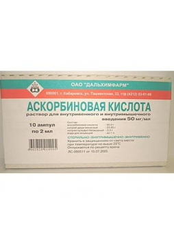 Аскорбиновая кислота амп 5% 2мл N 10