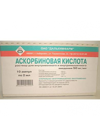 Аскорбиновая кислота амп 5% 2мл N 10 оптом