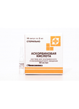 Аскорбиновая кислота амп 5% 2мл N 10