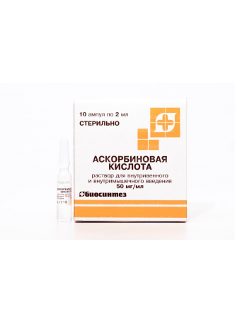 Аскорбиновая кислота амп 5% 2мл N 10