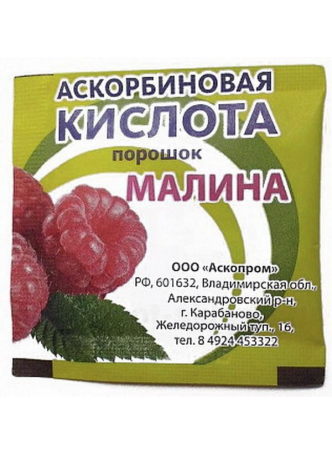 Аскорбиновая кислота БАД Аскопром пор 2,5г малина N 1 оптом