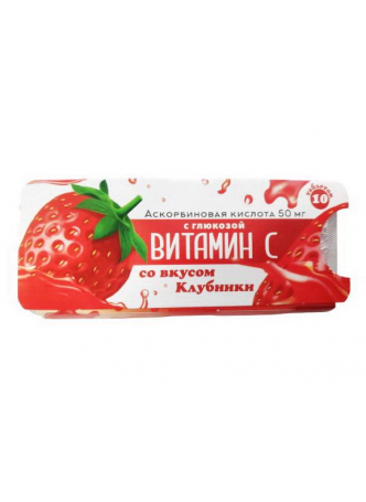 Аскорбиновая кислота (витамин С) с глюкозой вкус клубники тб жеват 50 мг N 10 оптом