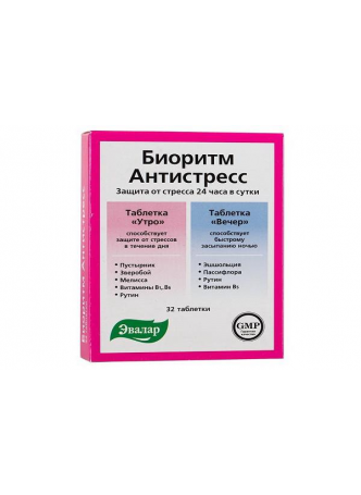 Биоритм антистресс 24 часа ву сутки тб N 32 оптом