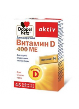 Доппельгерц актив витамин D 400МЕ тб N 45