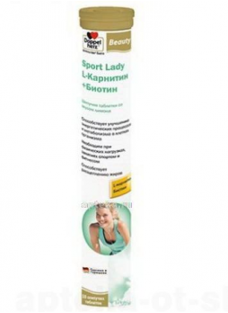 Доппельгерц Beauty Sport Lady L-карнитин + Биотин тб шипуч N 15