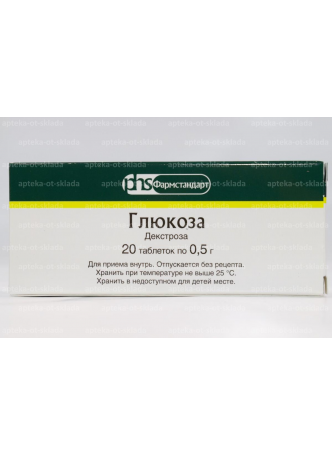 Глюкоза тб 500 мг N 20 оптом