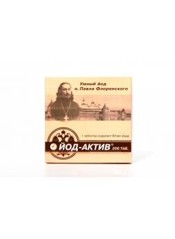 Йод-актив тб N 200