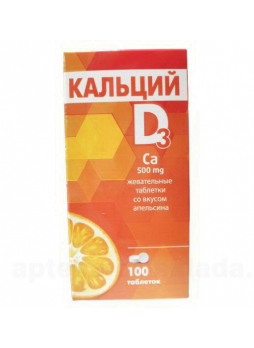 Кальций Д3 витамир со вкусом апельсина жеват тб N 100