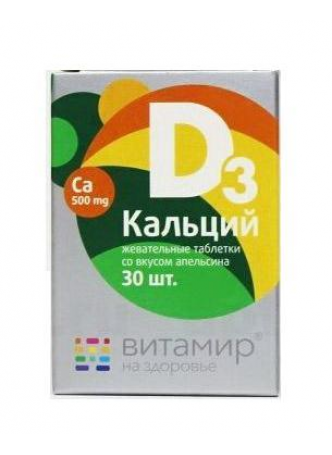 Кальций Д3 витамир со вкусом апельсина жеват тб N 30 оптом