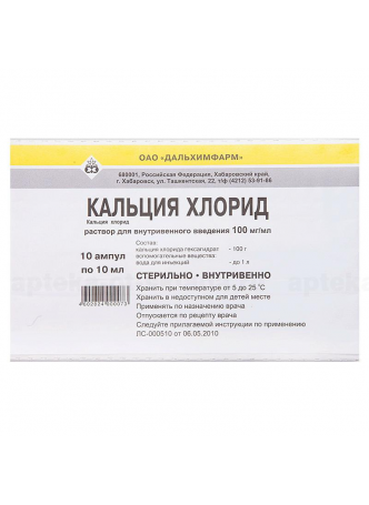 Кальция хлорид амп 10% 10мл N 10 оптом