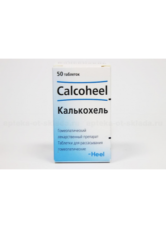 Калькохель тб N 50 оптом