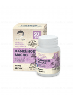 Каменное масло ясное зрение капс 500мг с очанкой и черникой N 30