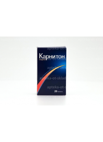 Карнитон тб N 20 оптом