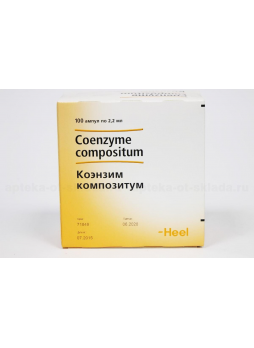Коэнзим композитум амп 2,2мл N 100