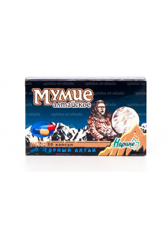 Мумие Алтайское капс N 20