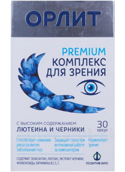 Орлит премиум комплекс д/зрения капс N 30