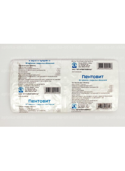 Пентовит тб п/о N 50