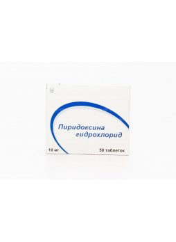 Пиридоксина гидрохлорид тб 10мг N 50