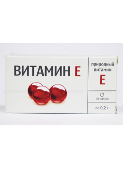 Природный витамин Е 0,2г капс N 20