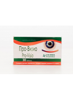 Про-визио тб 700 мг N 30