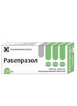 Рабепразол таб п/об кишечнораств 10мг N 28