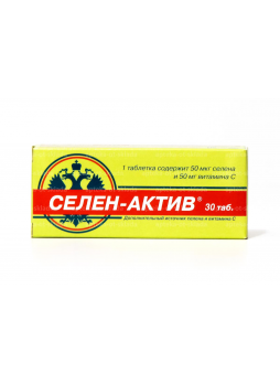 Селен Актив тб N 30